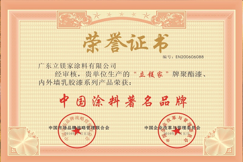 中国涂料著名品牌