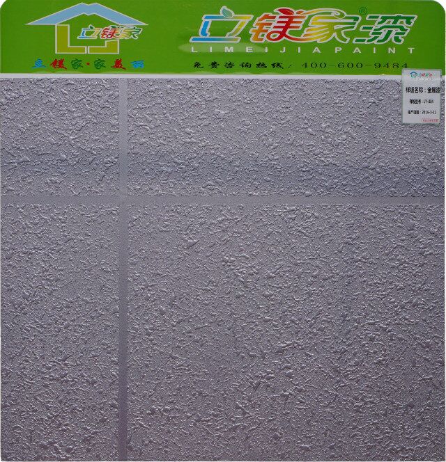 水性金属漆