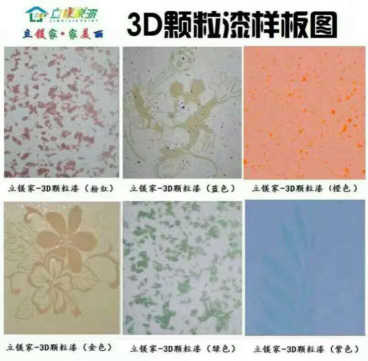 3D幻彩漆艺术漆