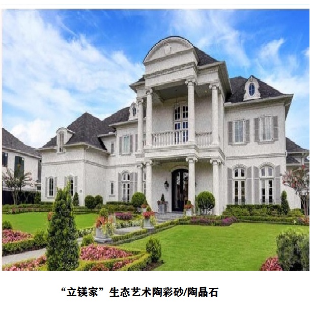 工程案例|仿石漆之生态艺术陶彩
