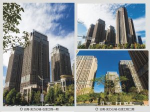 高温多雨的夏季，这些真石漆施工细