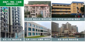   立镁家陶彩砂凭何成高端建筑装饰