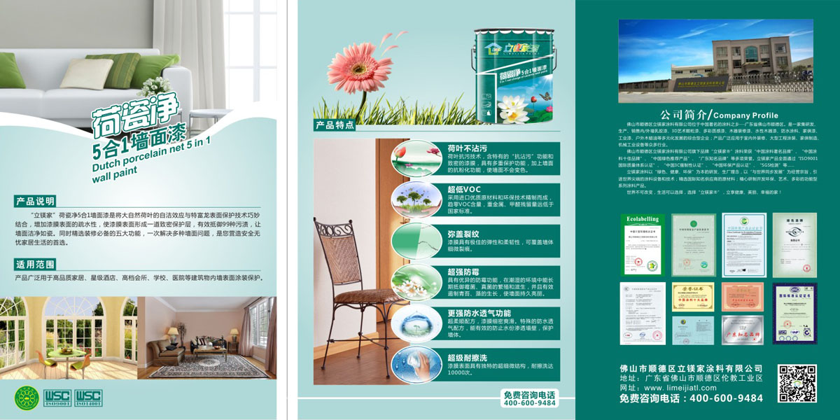 产品特性展示
